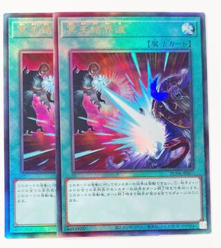 Yu-Gi-Oh! Dark Ruler No More 2 Reliefs