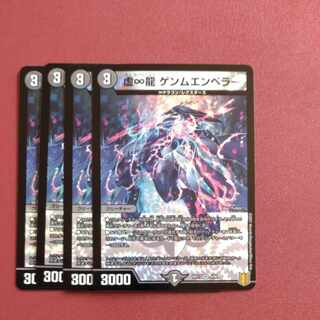 False Infinity Dragon Gemm Emperor VR 4/95 Summary