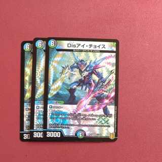 Disアイ・チョイス VR 11/95　まとめ