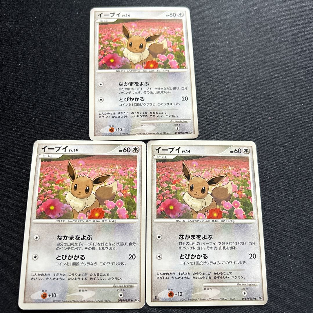 Eevee(C){no}〈DPBP#157〉[DP4].