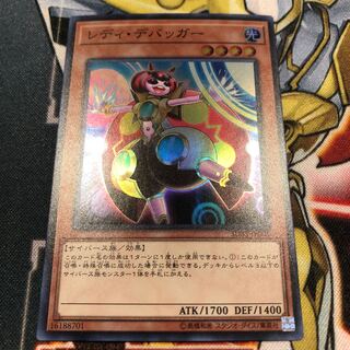 遊戯王　レディデバッガー　スーパー