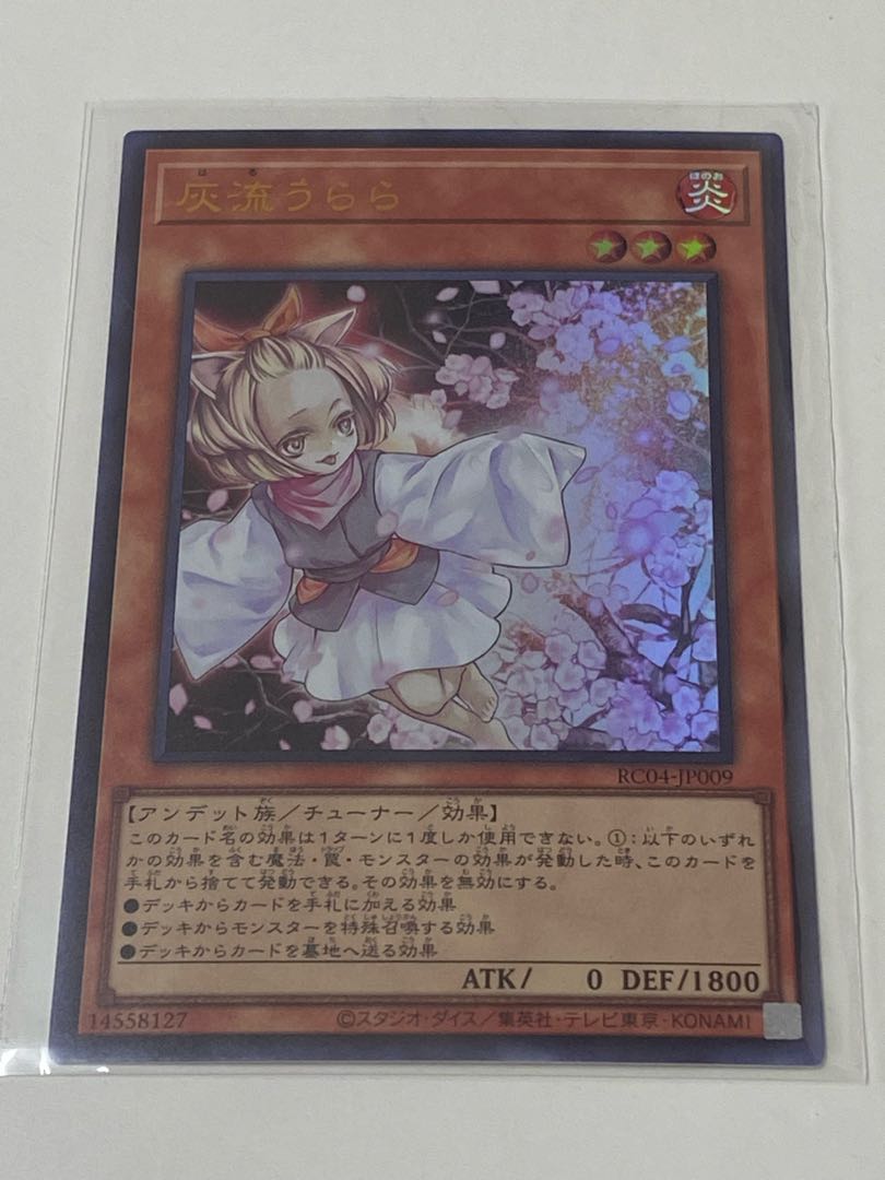 Ash Blossom & Joyous Spring Ultra Rare RC04 JP009 King of Games