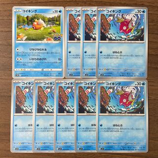 コイキング C 013/078 計9枚