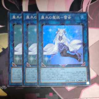 Yuki Onna Super Rare JP003 3 copies