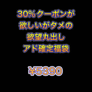 I want a coupon but tame desire whole grab bag Torres Oripa 1枚