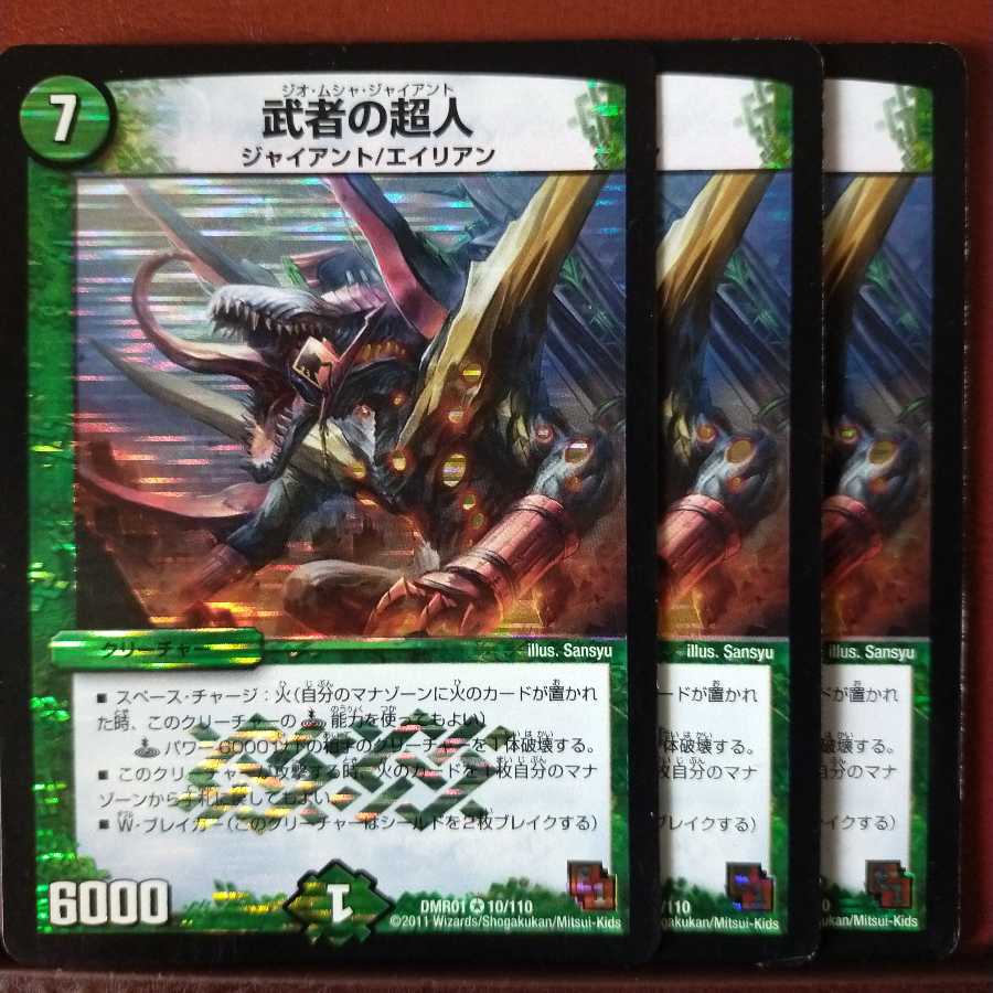 Set Discount Musha Psychic People