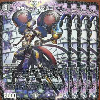 gnr set discount goblet-brego u 39/74