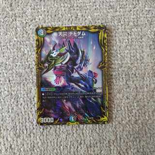 天災 デドダム(20thレア仕様) 13A/20