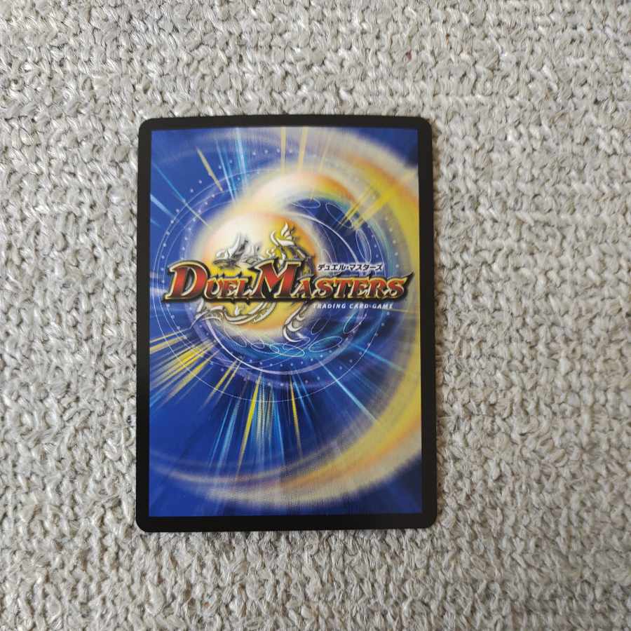 Natural Disaster Dedom (20th Rare Spec.) 13A/20