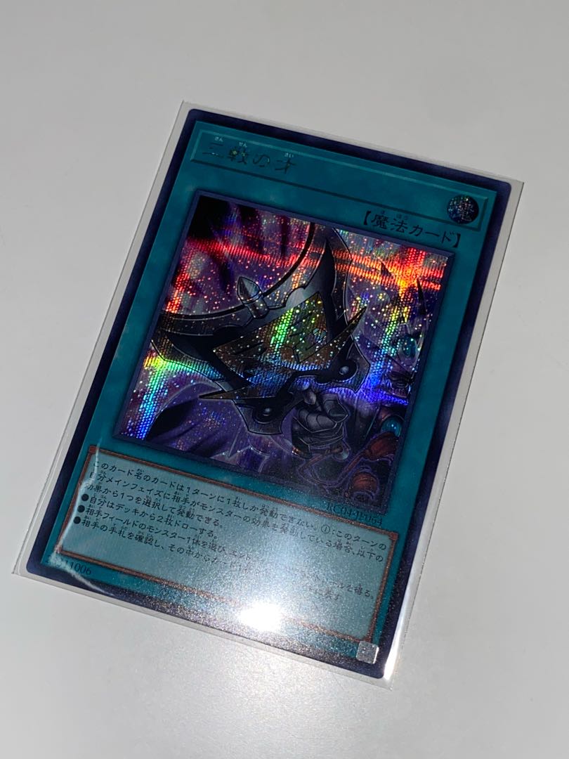 Triple Tactics Talent Secret Rare RC04 JP064