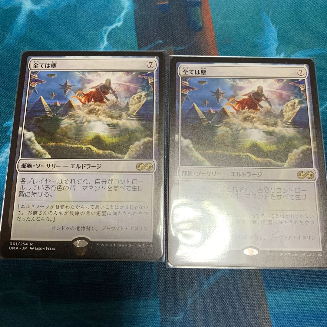 Modern Green Tron Parts