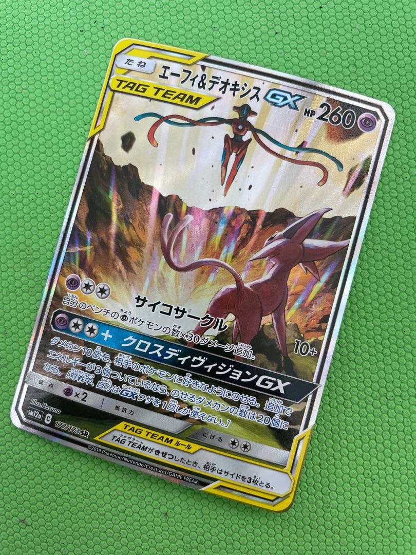 Espeon&DeoxysGX SR 177/173