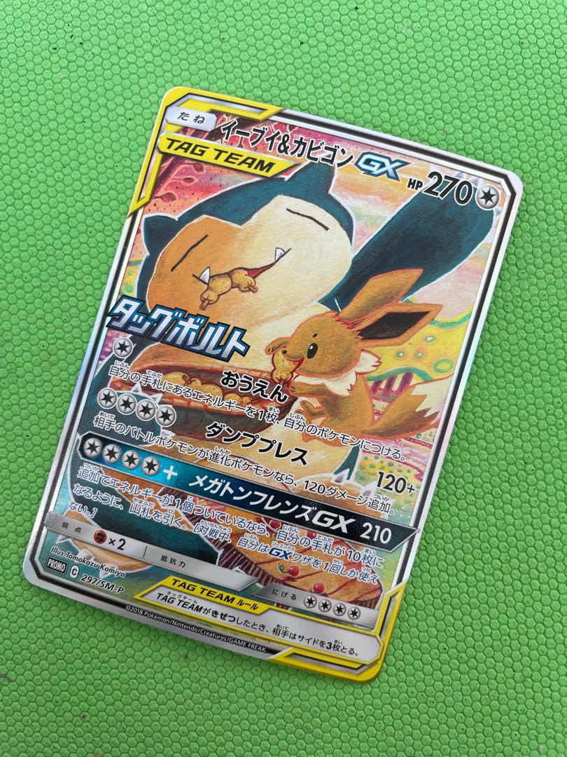 Eevee&SnorlaxGX PROMO 297/SM-P