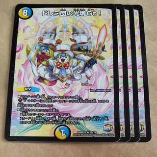 Doremi-dan's Light Soul Go! 4 pieces