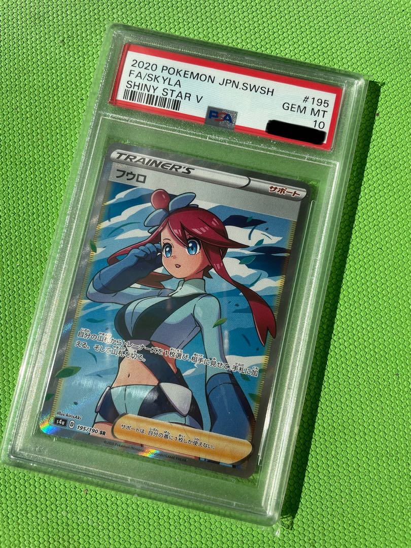 PSA10] Skyla SR 195/190