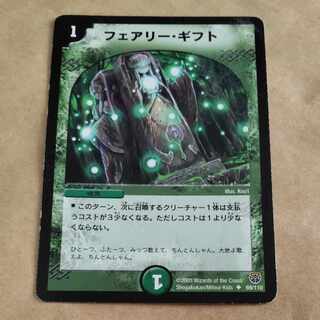 Fairy, gift 1 piece, scratched