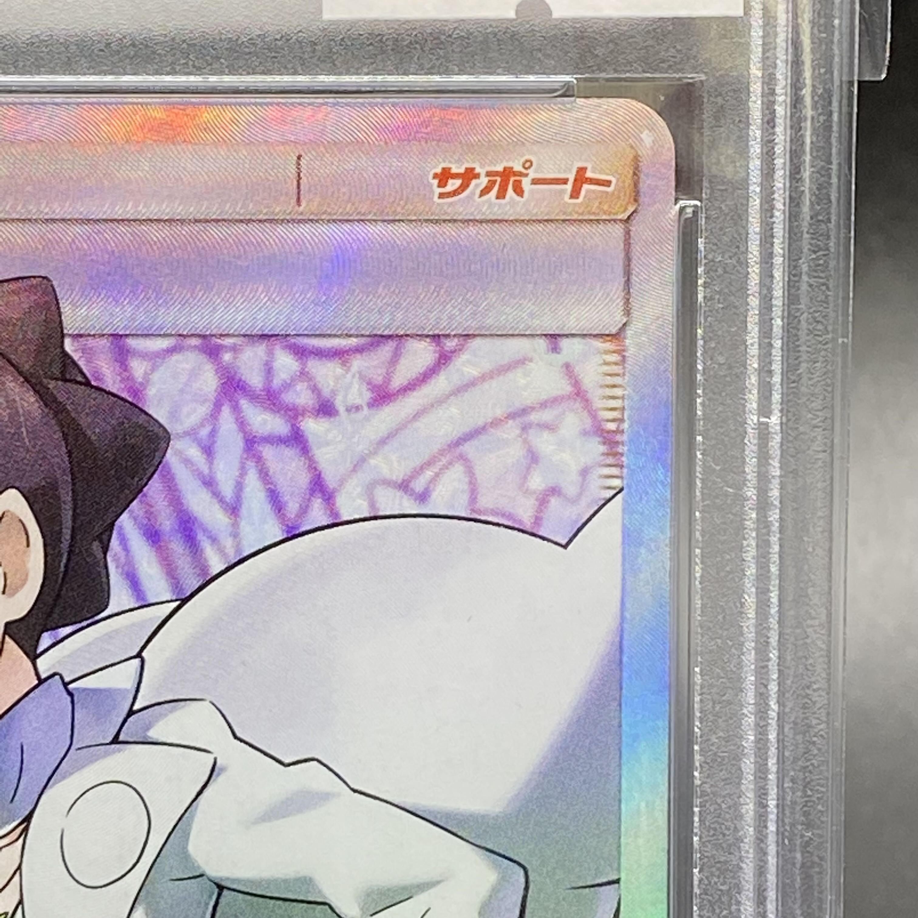 PSA9 Diantha SR 101/094