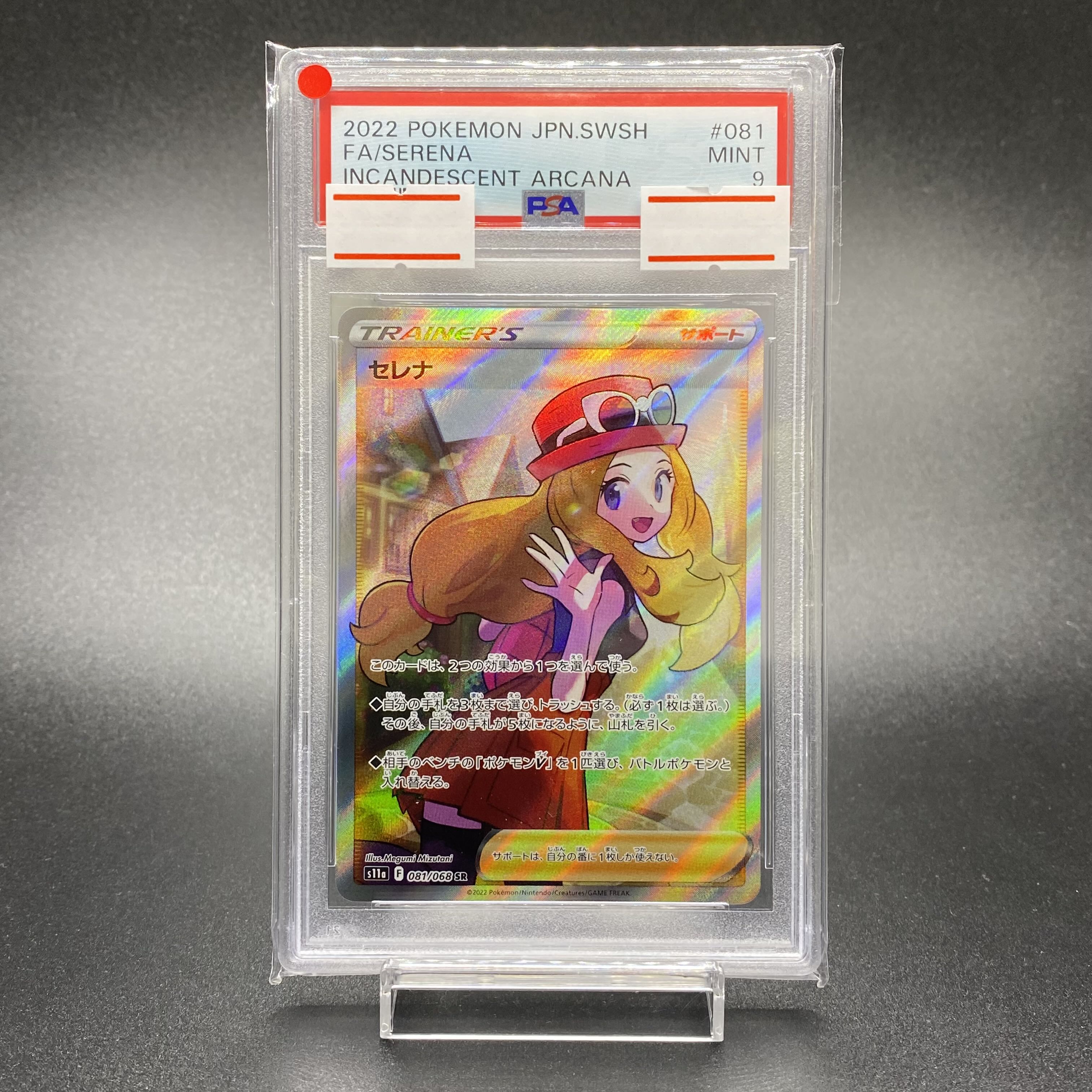 PSA9 Serena SR 081/068