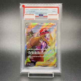 PSA9 Serena SR 081/068