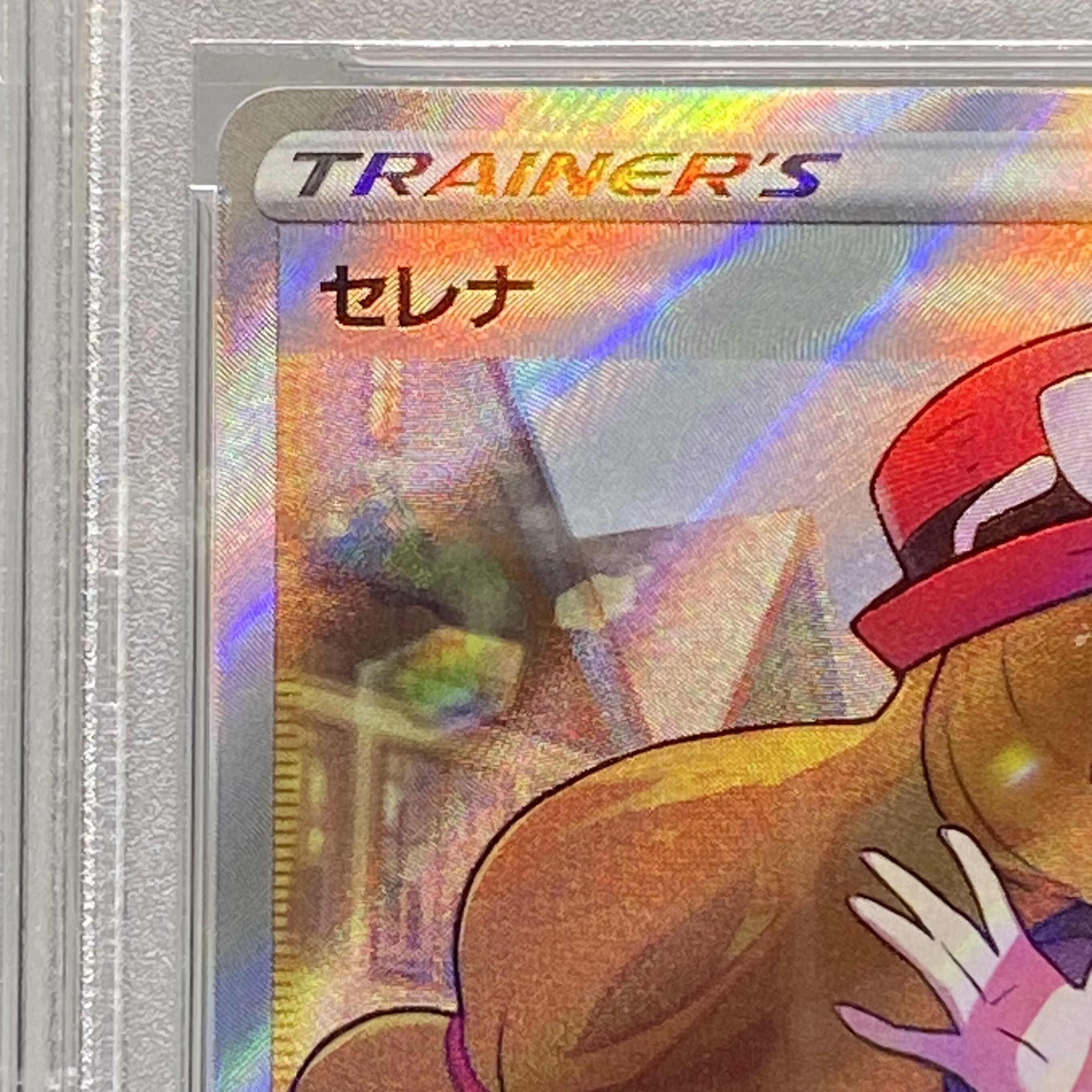 PSA9 Serena SR 081/068