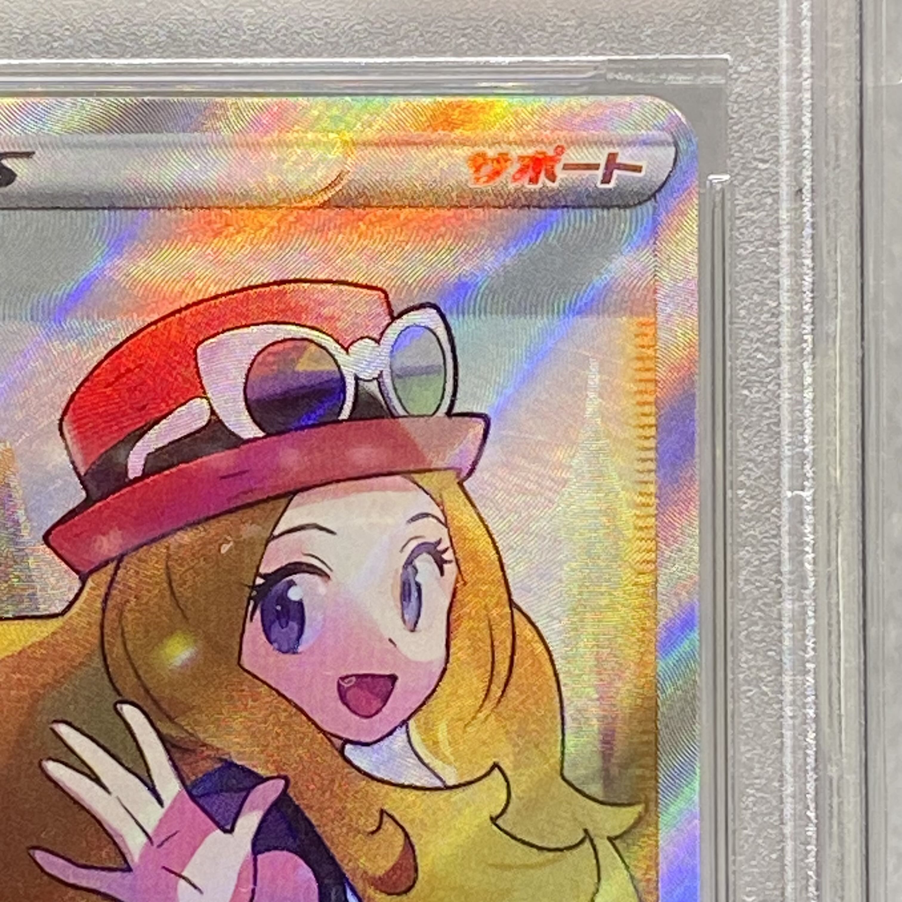 PSA9 Serena SR 081/068