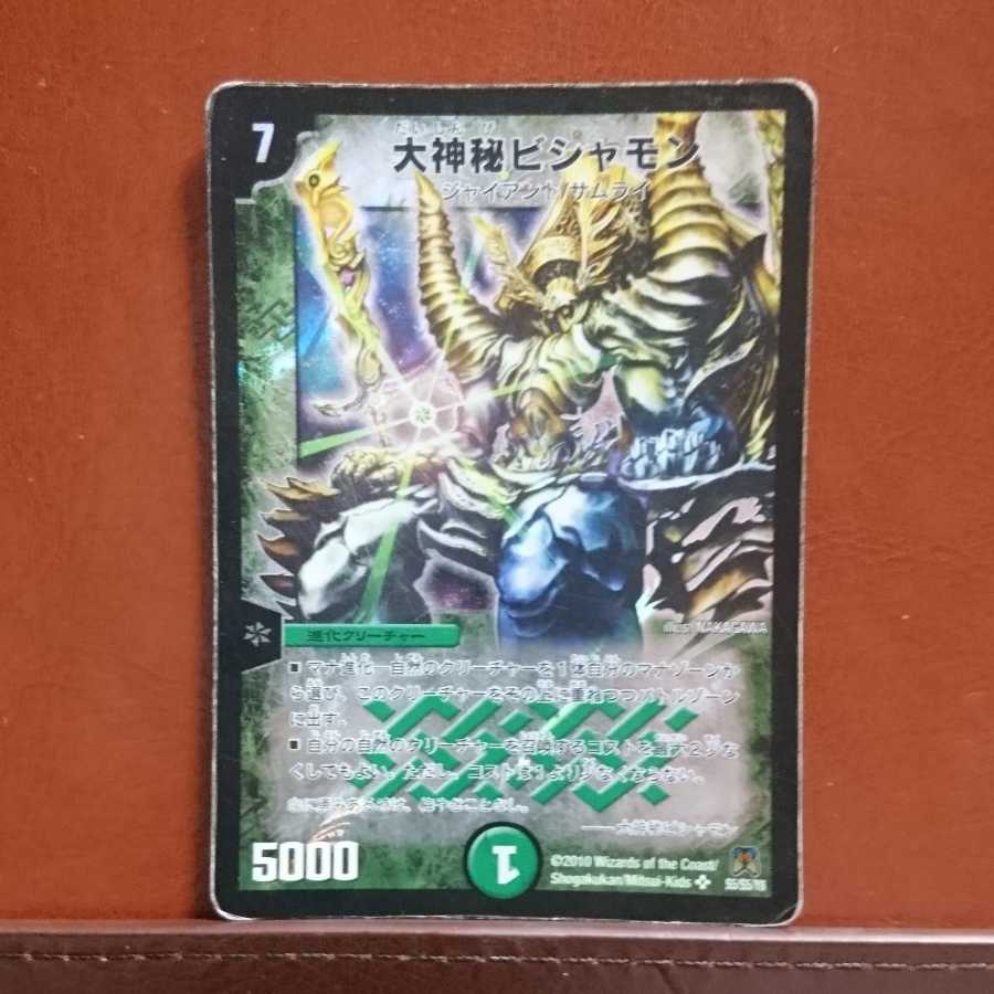 Scratches Set Discount Large Secret Bishamon