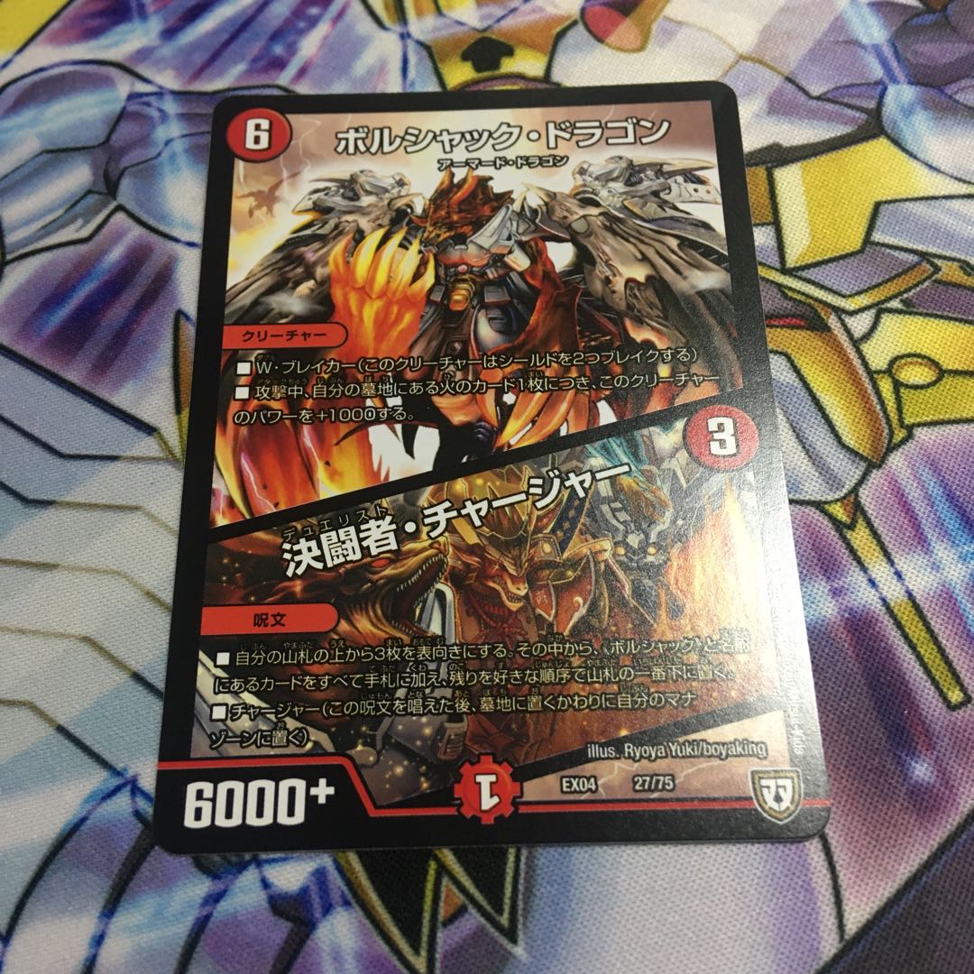 決闘者チャージャー