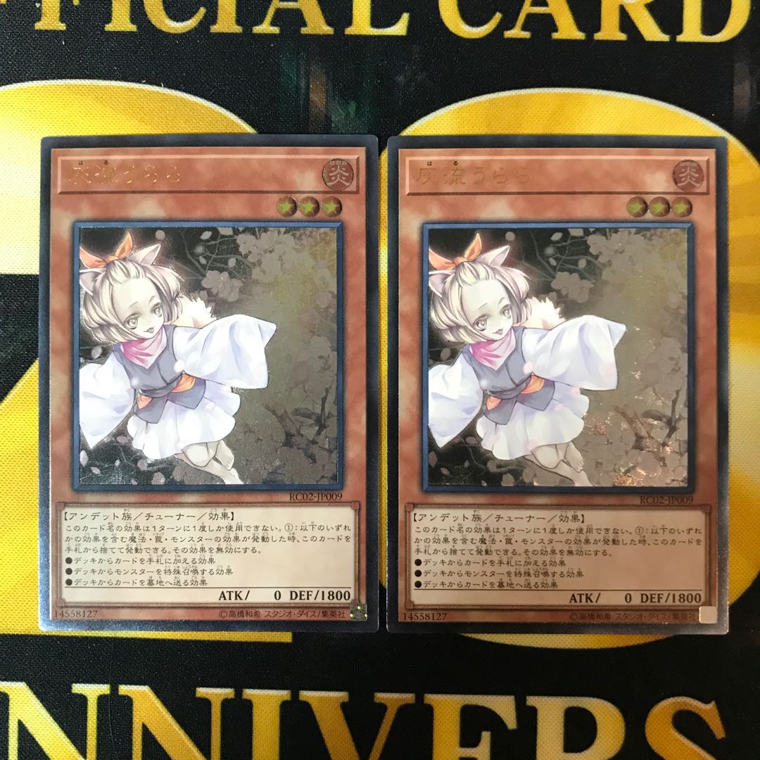 特価 灰流うらら レリーフ アルティメット 2枚 美品