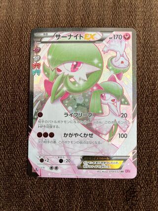 GardevoirEX RR 019/032