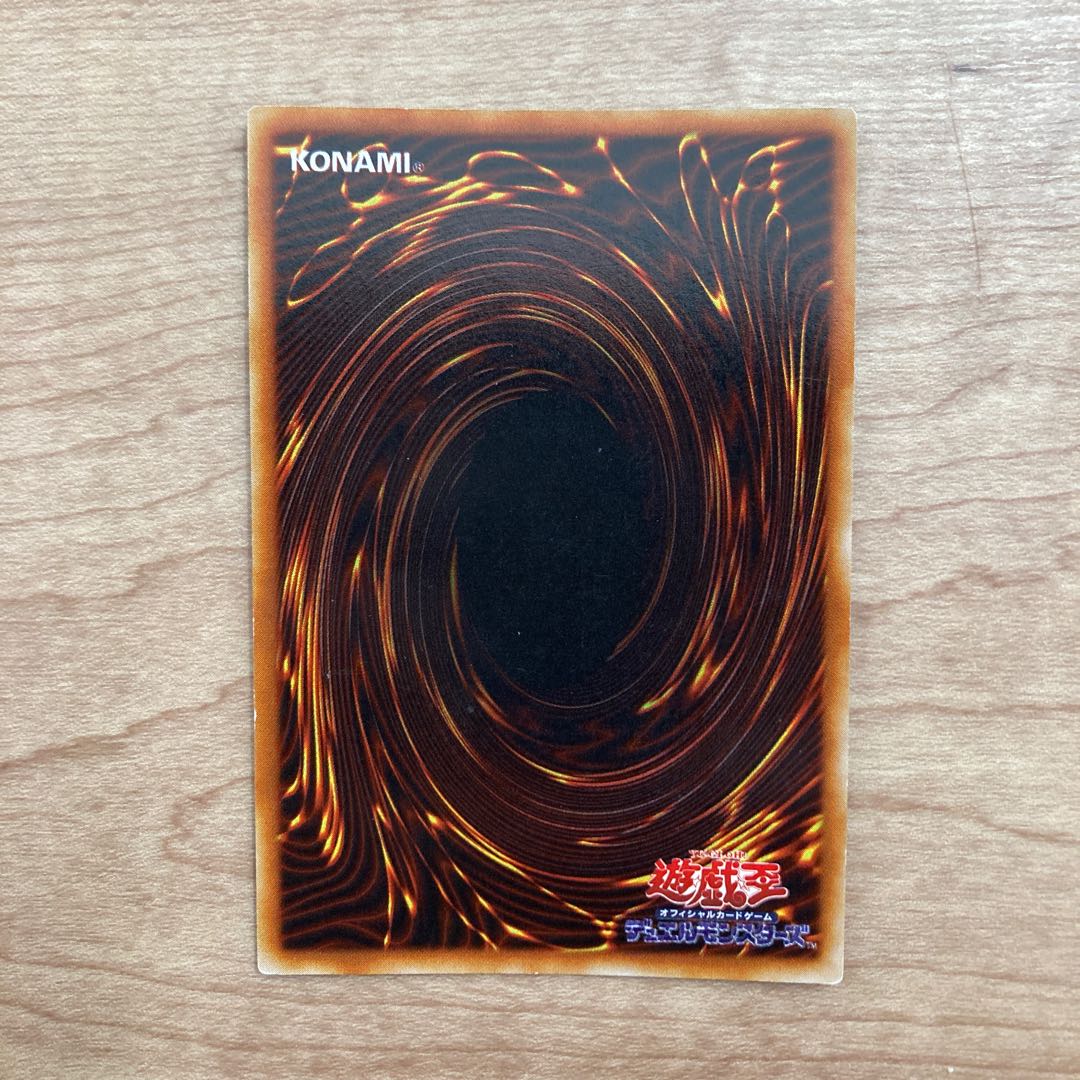 カードブロッカー ウルトラレア JP004 1枚