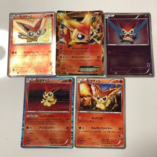 Victini 5-piece set