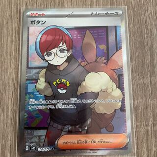 Scarlett & Violet SR6 items