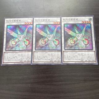 Herald of the Arc Light Super Rare JP032 3 copies