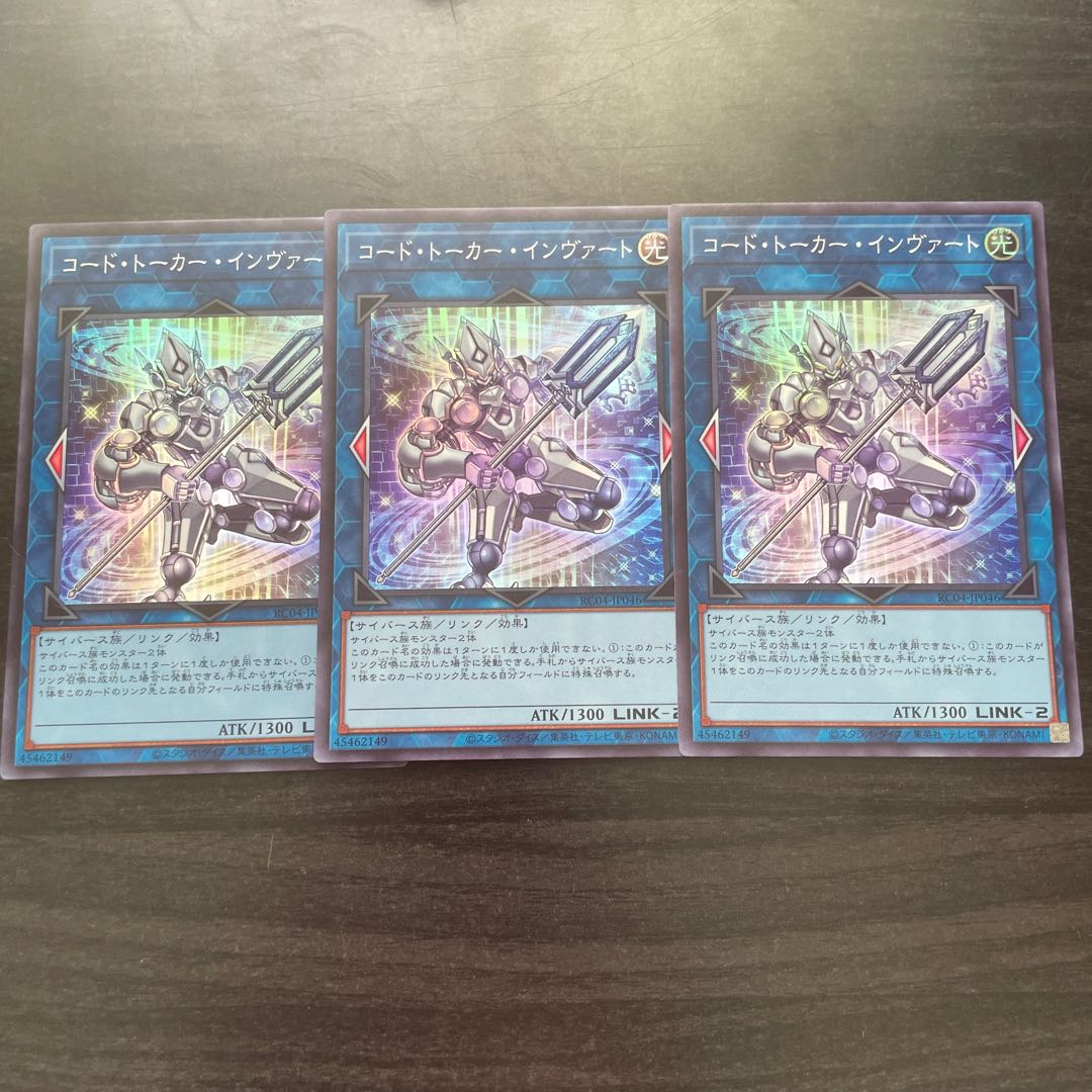 Code Talker Inverted Super Rare JP046 3 copies