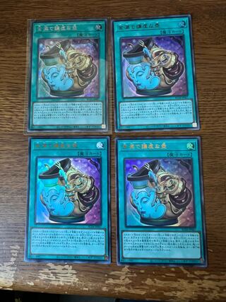 金満で謙虚な壺【シク・ウル4枚セット】