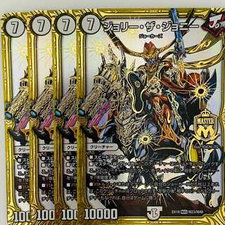 Jolly the Johnny, 4 sheets, DM-EX-19-M23