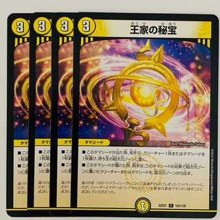 4 Royal Treasures DM-22-EX-1-103