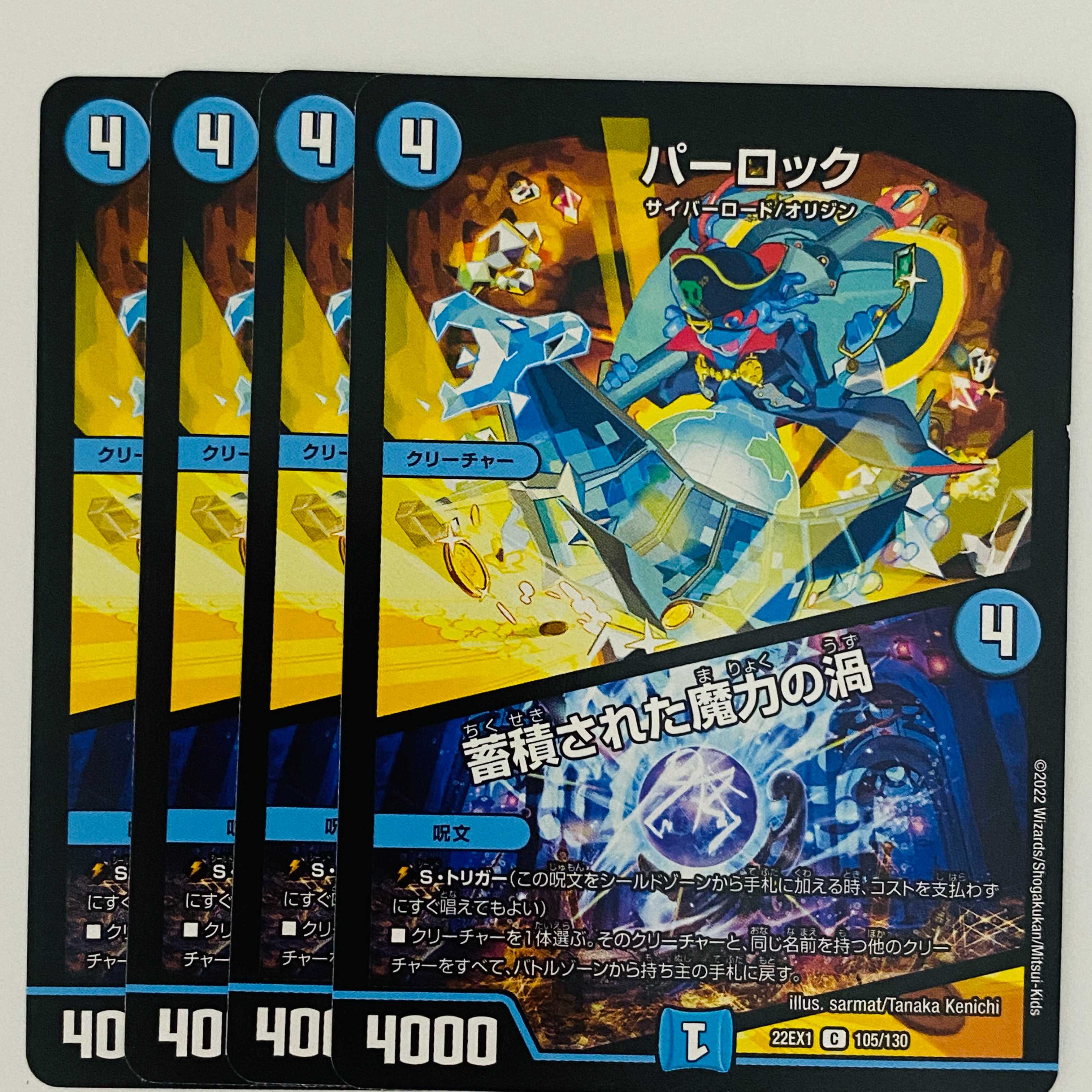 Parloc|Vortex of Accumulated Magic 4 sheets DM-22-EX-1-105