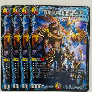 Final Dragon's Heights Glenmordt, 4 sheets, DM-22-EX-1-19