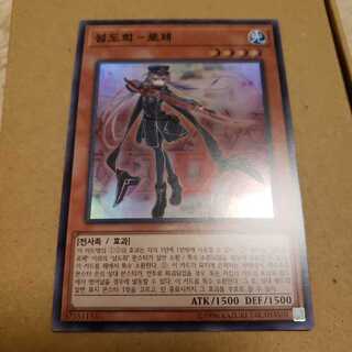 閃刀姫ロゼ　韓国　スーパー