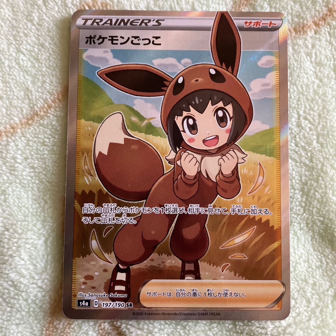 Poké Kid SR 197/190