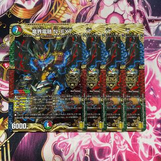 Ryukai Denryu N-EXT KGM 1/15 Set of 4