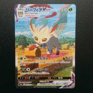 [First Edition] LeafeonVMAX HR 089/069 Eevee Heroes