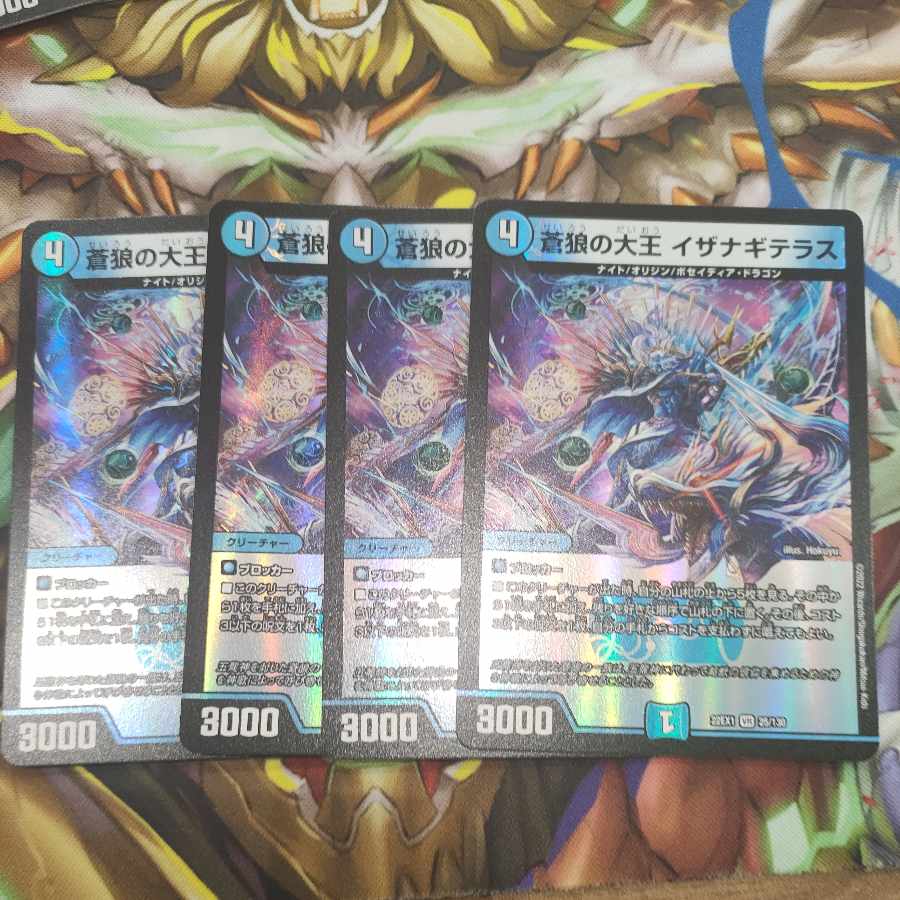 Isa Winona Terrace, Great King of the Blue Wolves, VR 25/130