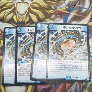 ドンドン吹雪くナウ R 21/104