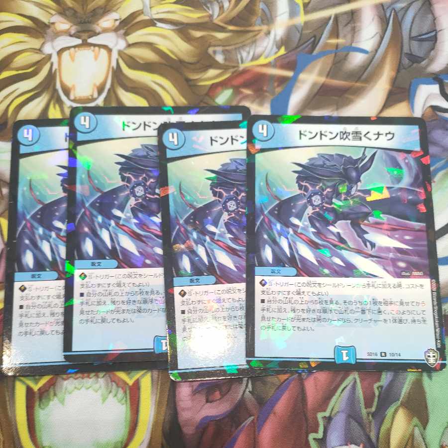 Don't Blow Now R-foil 10/14