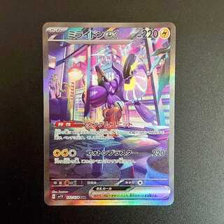 ミライドンex SAR 102/078 拡張パック「バイオレットex」 1枚