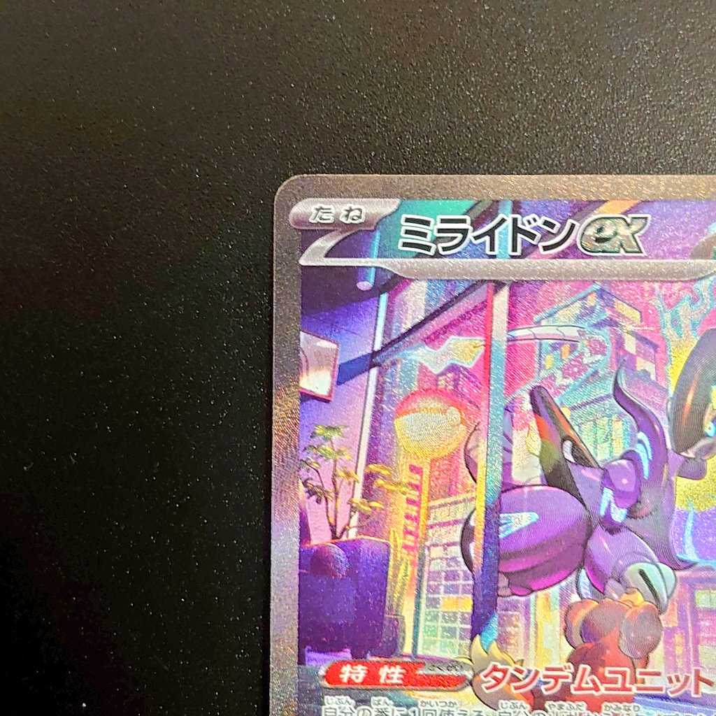 ミライドンex SAR 102/078 拡張パック「バイオレットex」 1枚