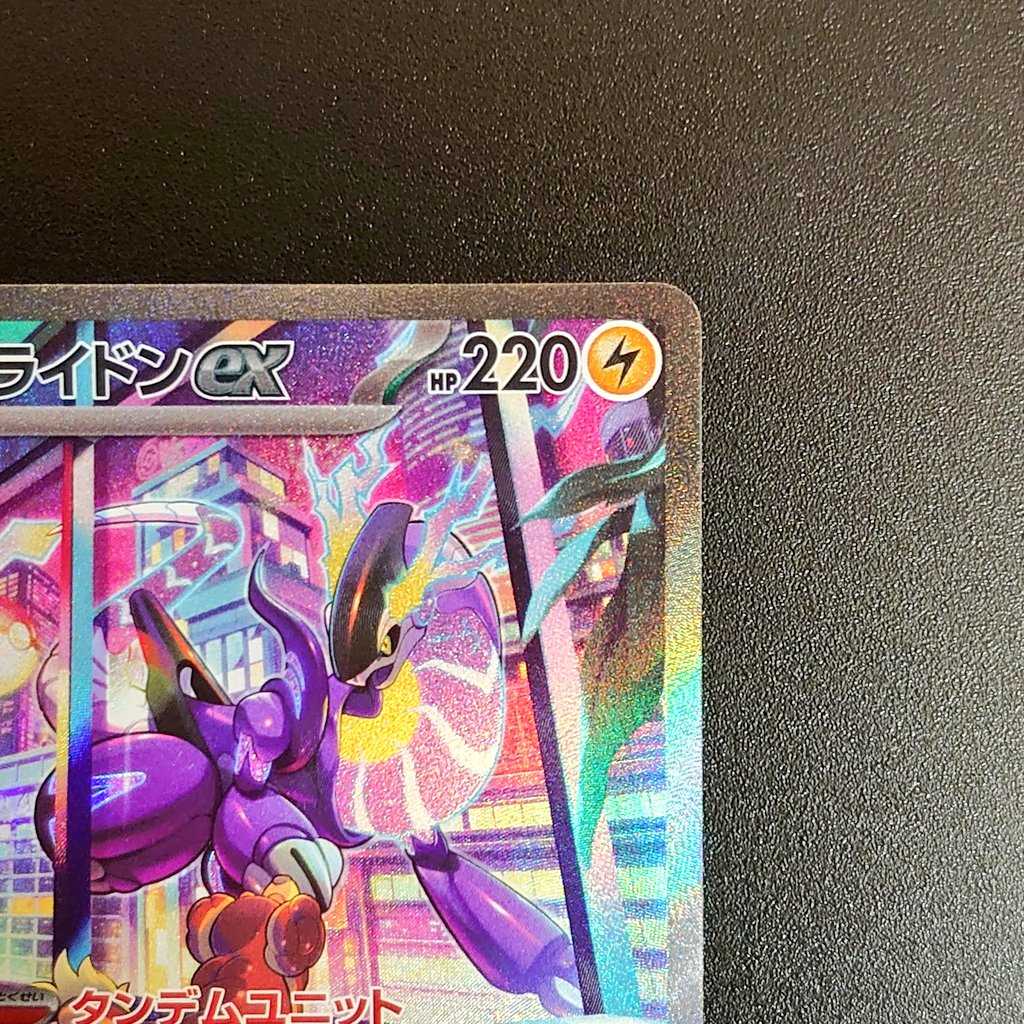 ミライドンex SAR 102/078 拡張パック「バイオレットex」 1枚