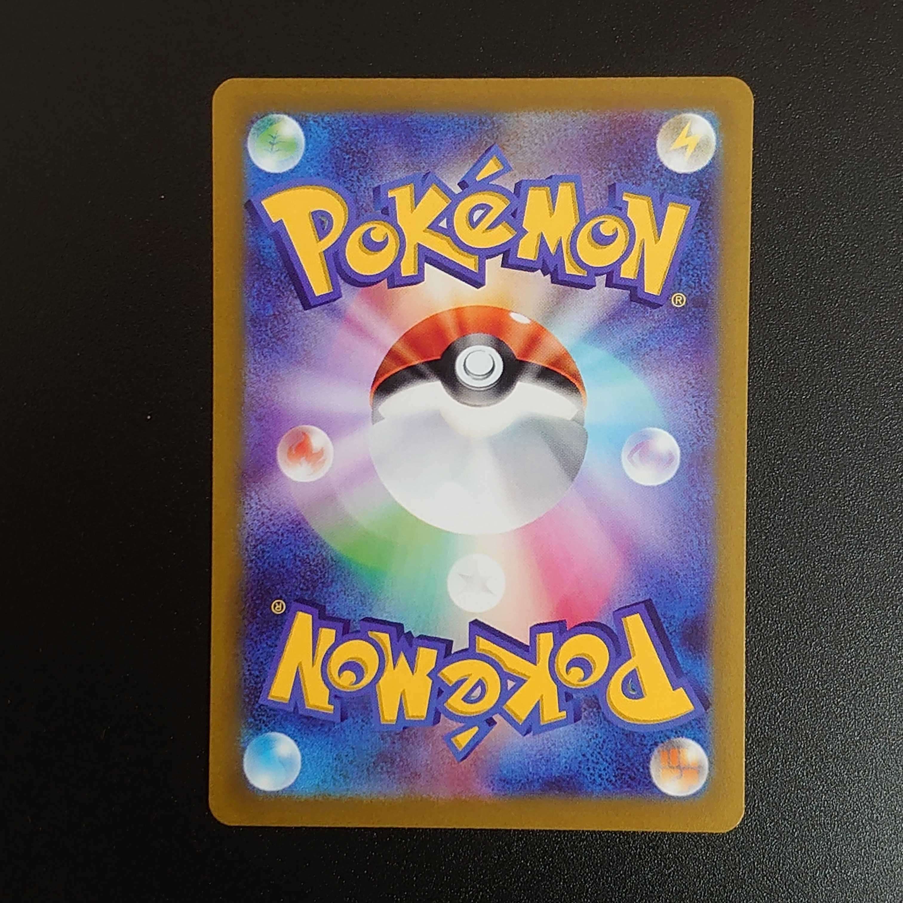 ミライドンex SAR 102/078 拡張パック「バイオレットex」 1枚